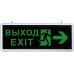 Светильник аккумуляторный настенный аварийный "Выход" Feron EL55 32551
