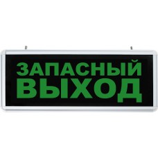 Светильник аккумуляторный настенный аварийный "Запасный выход" Feron EL56 32552 Светильник аккумуляторный настенный аварийный "Запасный выход" Feron EL56 32552