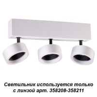 Накладной светильник (используется только с линзой арт. 358208-358211) Novotech LENTI 358204 Накладной светильник (используется только с линзой арт. 358208-358211) Novotech LENTI 358204