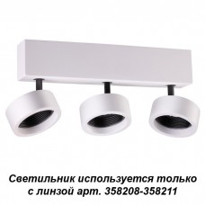 Накладной светильник (используется только с линзой арт. 358208-358211) Novotech LENTI 358204