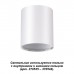 Накладной светильник Novotech UNITE 370529