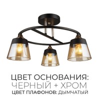 Люстра потолочная Wedo Light КАМИЛЬ 66062.01.13.03