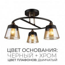 Люстра потолочная Wedo Light КАМИЛЬ 66062.01.13.03