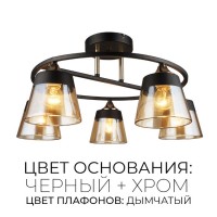 Люстра потолочная Wedo Light КАМИЛЬ 66062.01.13.05