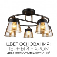 Люстра потолочная Wedo Light КАМИЛЬ 66062.01.13.05