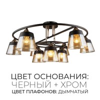 Люстра потолочная Wedo Light КАМИЛЬ 66062.01.13.09