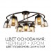 Люстра потолочная Wedo Light КАМИЛЬ 66062.01.13.09