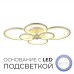 Люстра потолочная Wedo Light НУРИЯ 75303.01.09.06