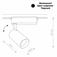 Светильник для трековой системы Nowodvorski PROFILE IRIS 9009