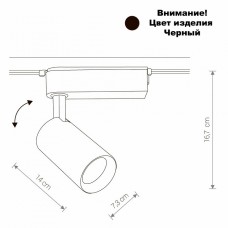 Светильник для трековой системы Nowodvorski PROFILE IRIS 9009