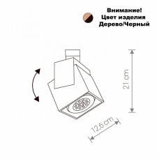 Спот Nowodvorski WEZEN 9037