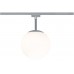 Трековый светильник PAULMANN CELLING GLOBE SMALL 97602