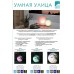 Светильник уличный наземный Eglo MONTEROLO-C 98108