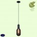 Светильник подвесной Lussole KINGSTON GRLSP-9816