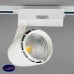 Трековый светильник Elvan PJ-030-30W-NH