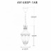 Подвесной светильник Arte Lamp BROCCA A9148SP-1AB